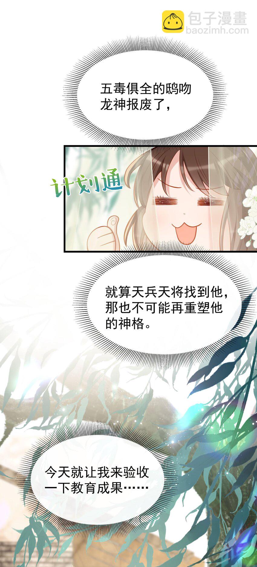 008 本城主的女人-第10话