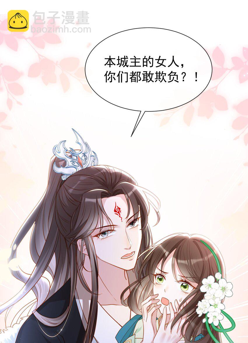 008 本城主的女人-第10话