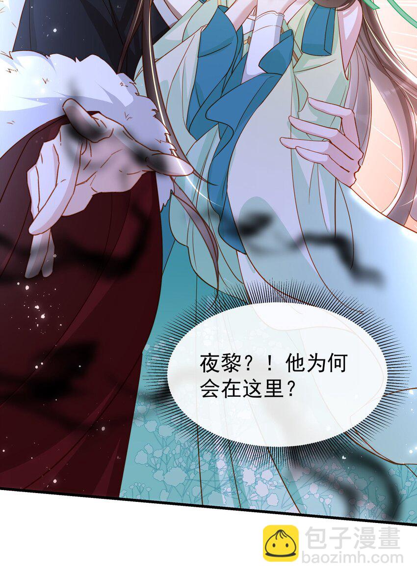 008 本城主的女人-第10话