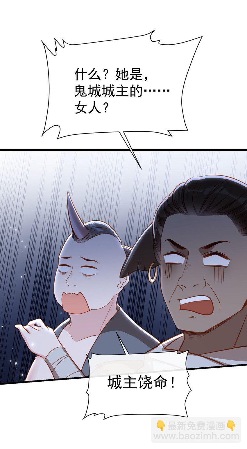 008 本城主的女人-第10话