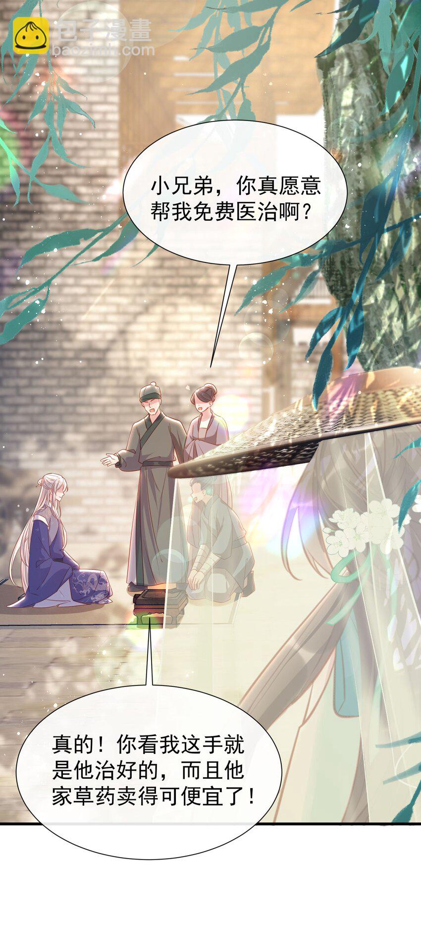 008 本城主的女人-第10话