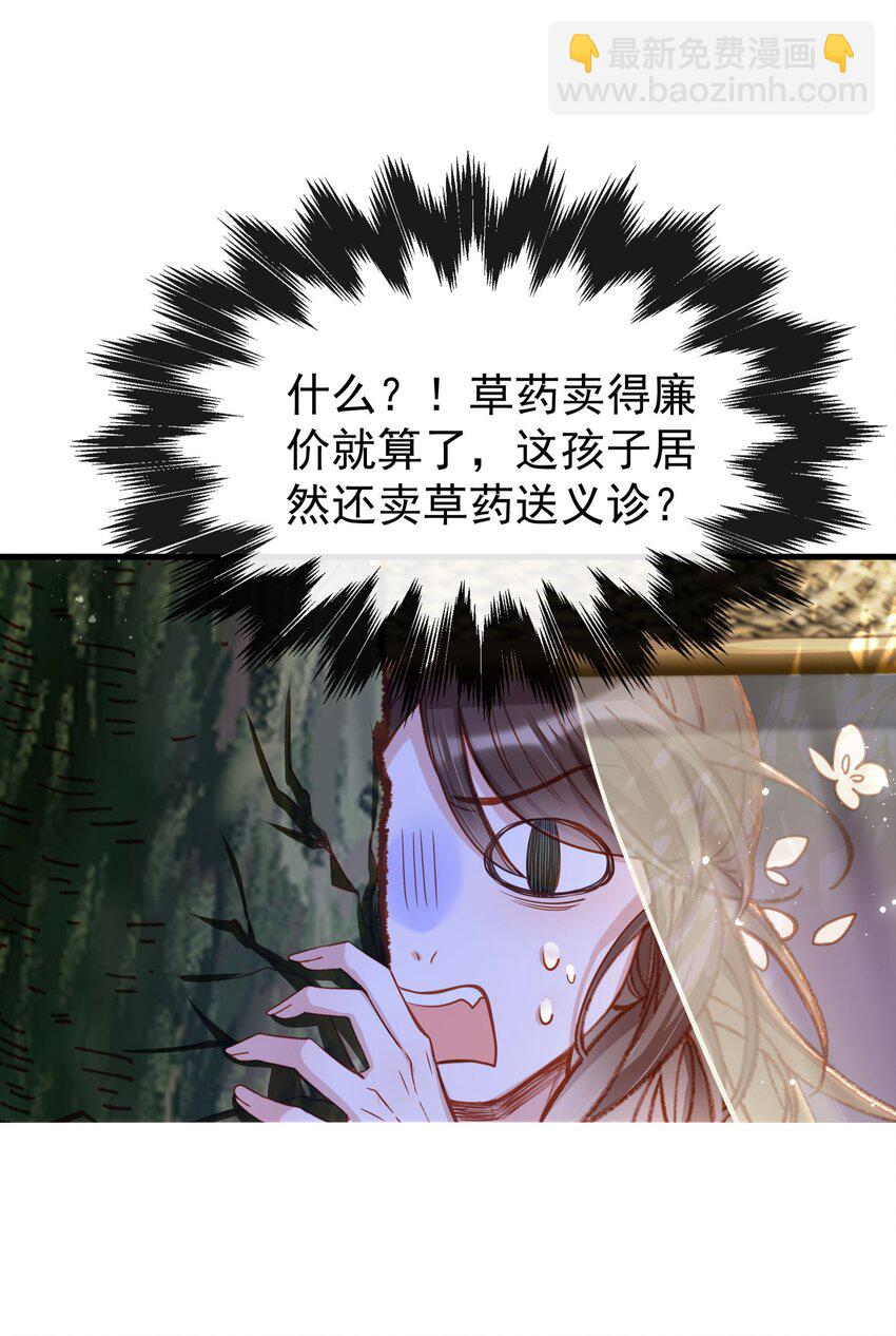 008 本城主的女人-第10话