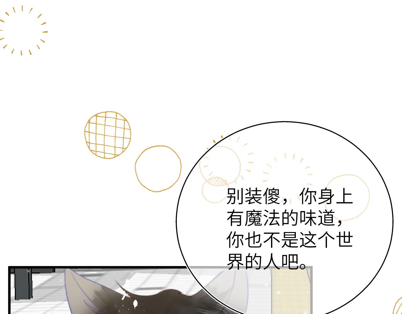 撿到魔女了怎麼辦？ - 第13話  女兒要被人帶走了？(1/3) - 6
