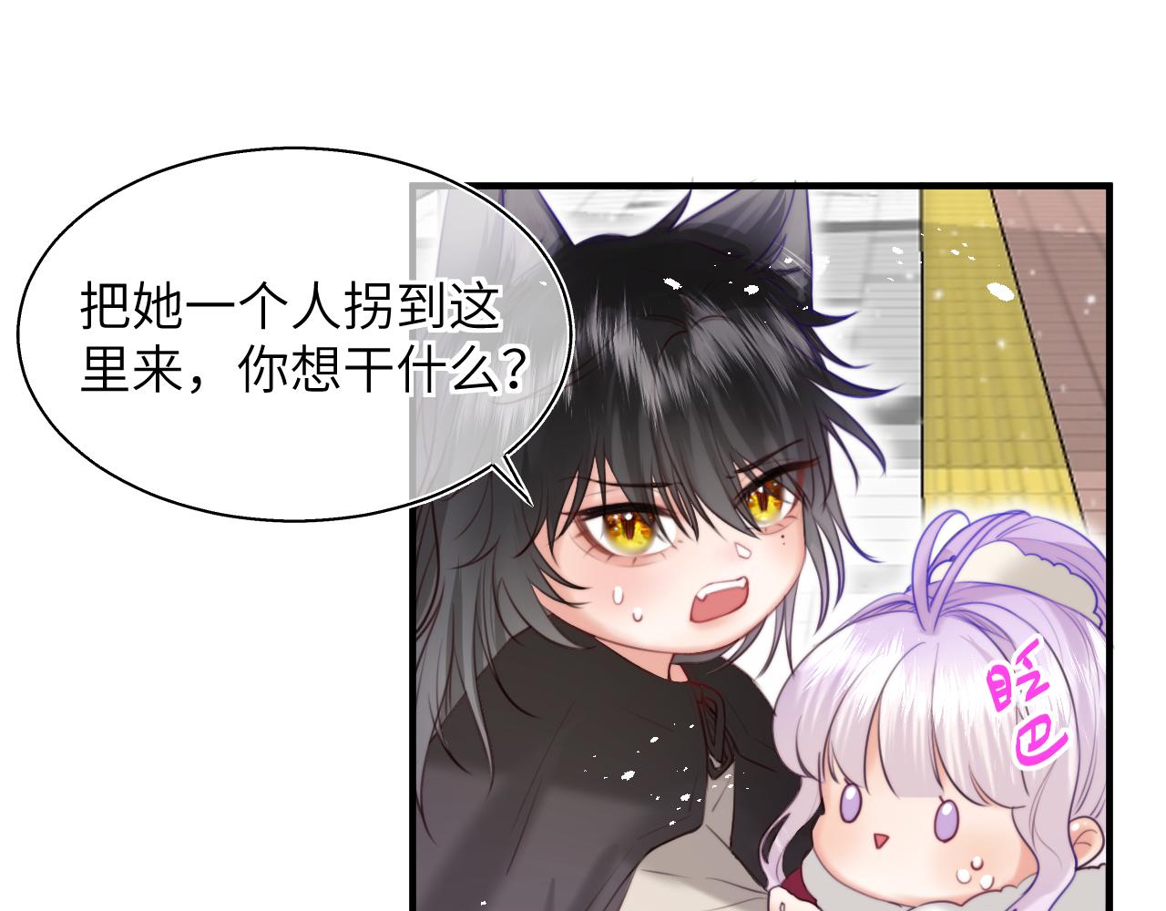 撿到魔女了怎麼辦？ - 第13話  女兒要被人帶走了？(1/3) - 8