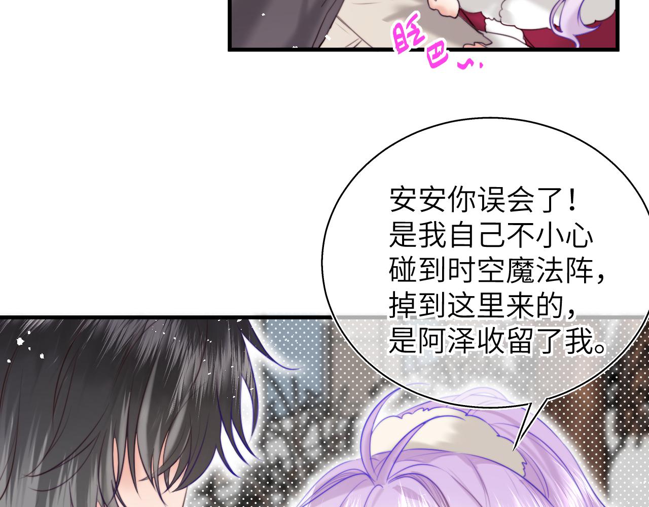 撿到魔女了怎麼辦？ - 第13話  女兒要被人帶走了？(1/3) - 1