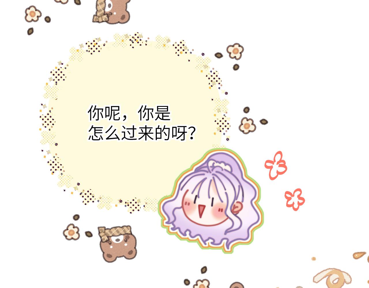 撿到魔女了怎麼辦？ - 第13話  女兒要被人帶走了？(1/3) - 3