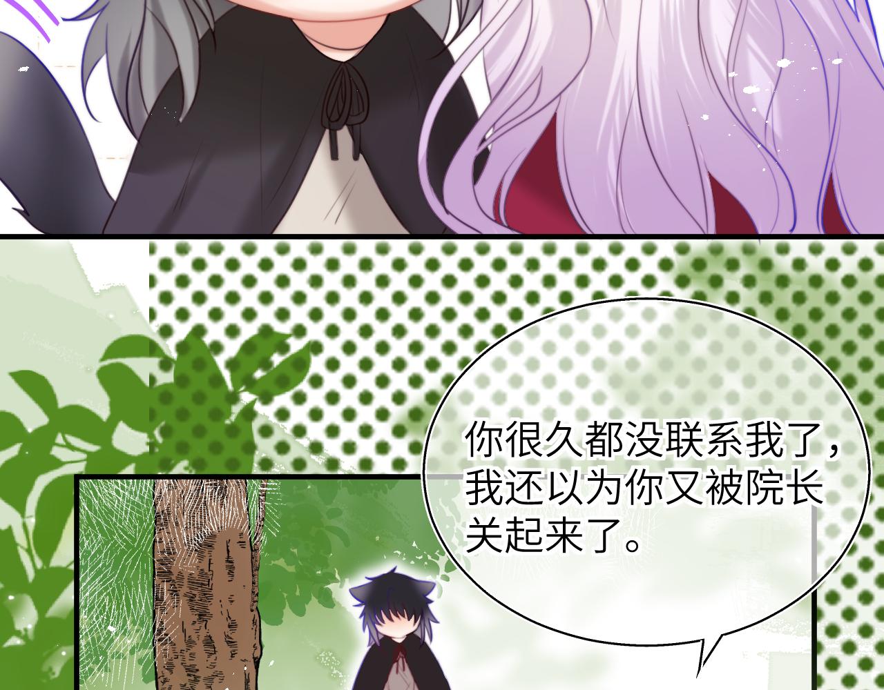 撿到魔女了怎麼辦？ - 第13話  女兒要被人帶走了？(1/3) - 5