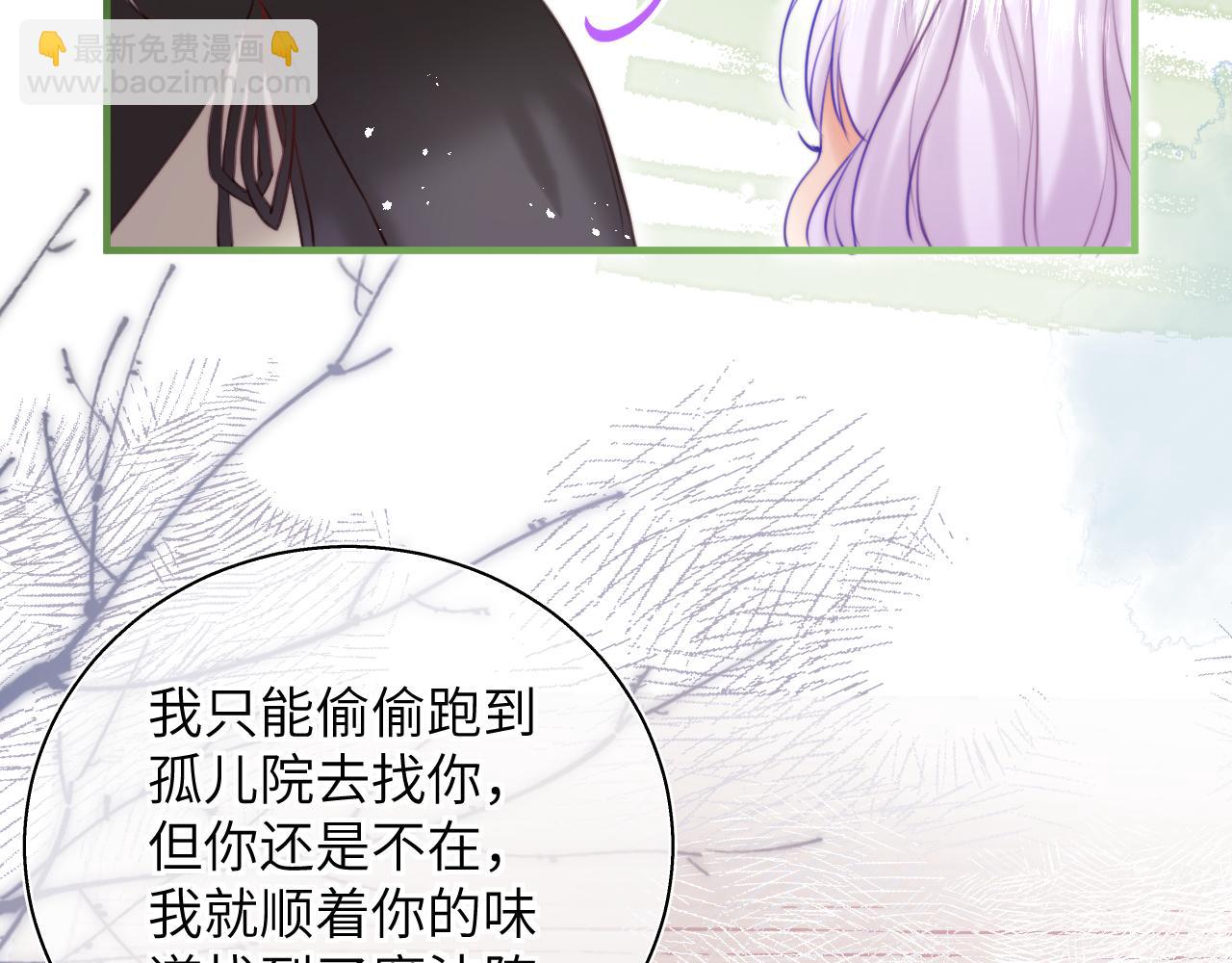 撿到魔女了怎麼辦？ - 第13話  女兒要被人帶走了？(1/3) - 7