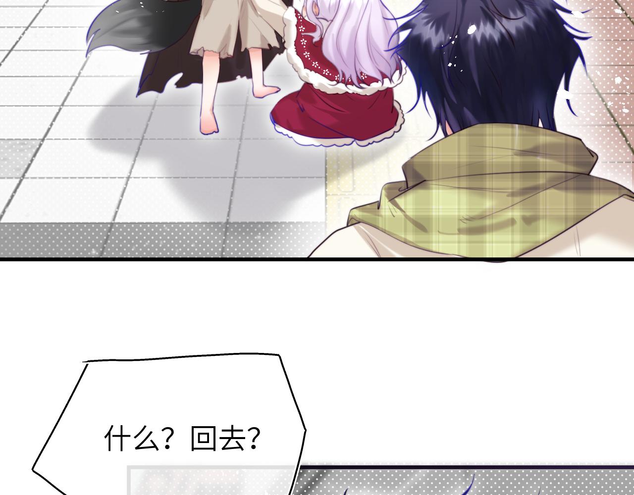 撿到魔女了怎麼辦？ - 第13話  女兒要被人帶走了？(1/3) - 7