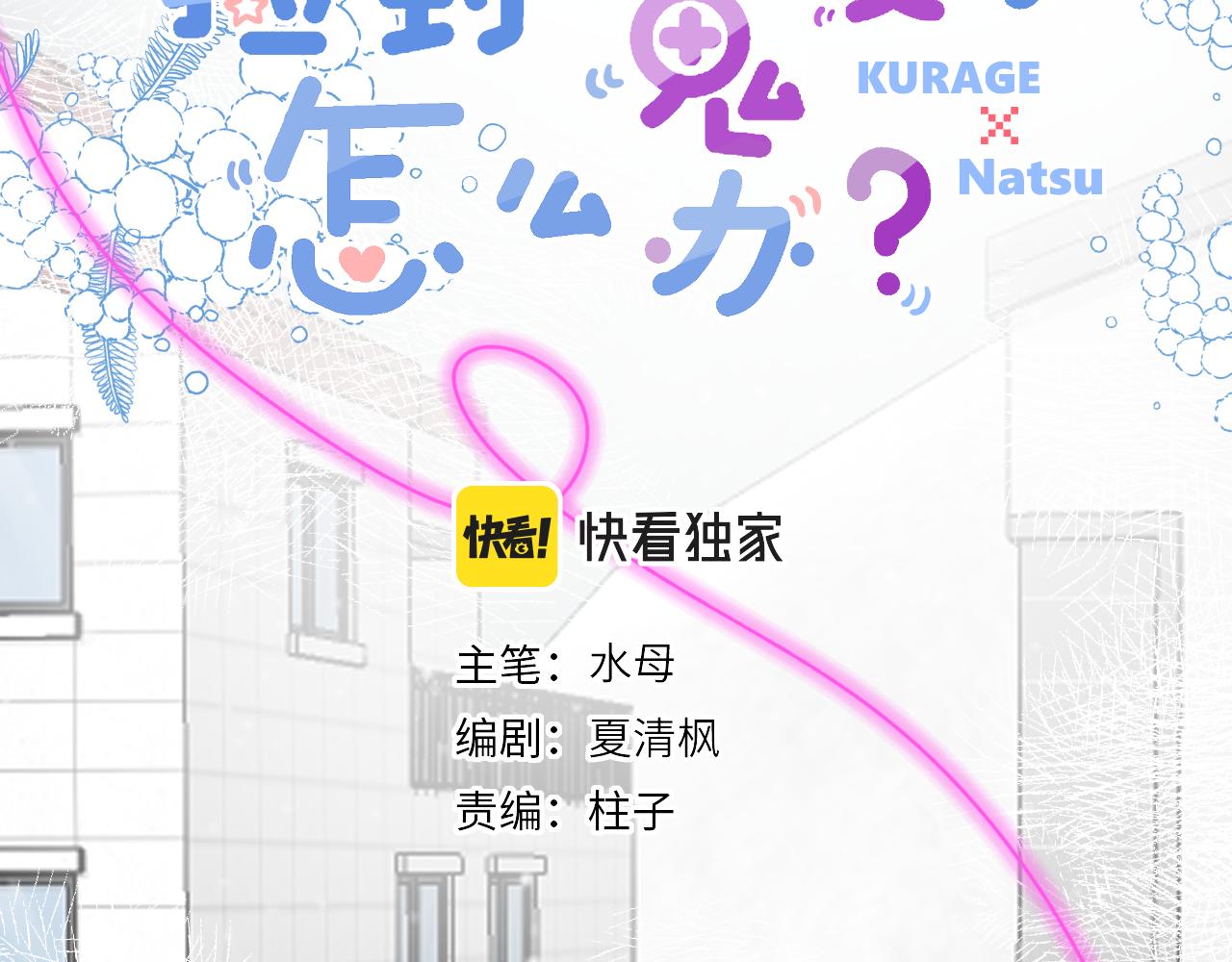 撿到魔女了怎麼辦？ - 第13話  女兒要被人帶走了？(1/3) - 8