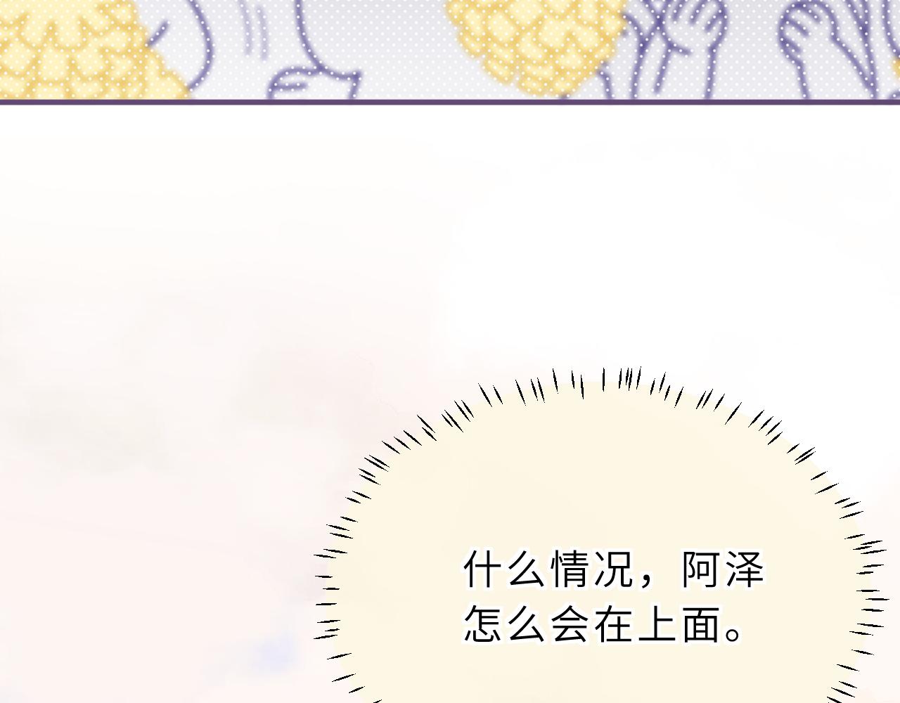 撿到魔女了怎麼辦？ - 第15話 背後的監視者(1/4) - 3