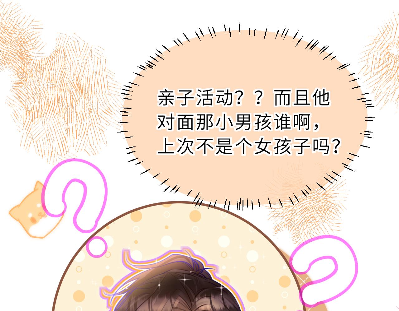 撿到魔女了怎麼辦？ - 第15話 背後的監視者(1/4) - 8