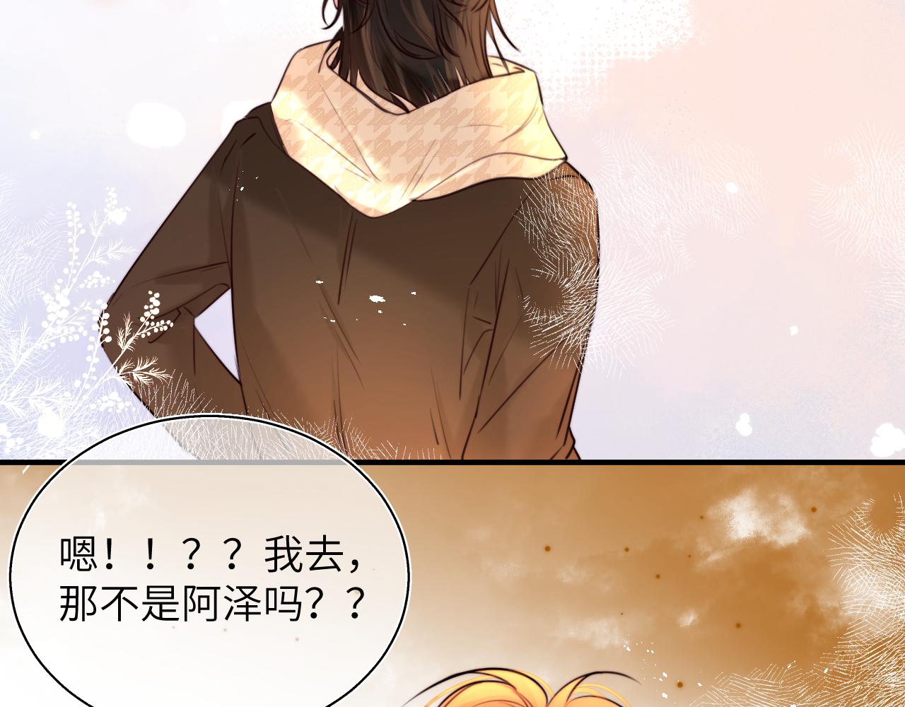 撿到魔女了怎麼辦？ - 第15話 背後的監視者(1/4) - 4