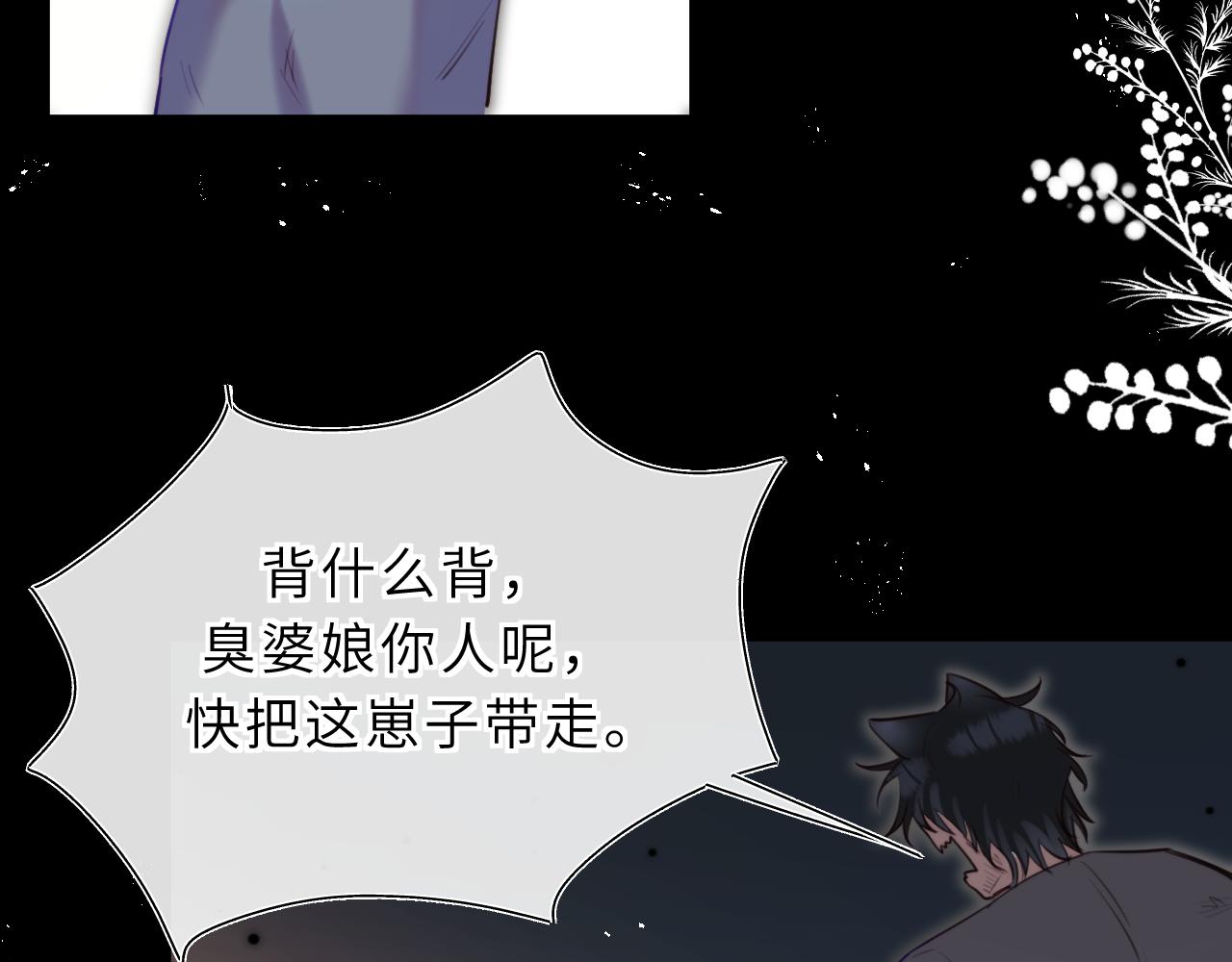 撿到魔女了怎麼辦？ - 第15話 背後的監視者(1/4) - 2