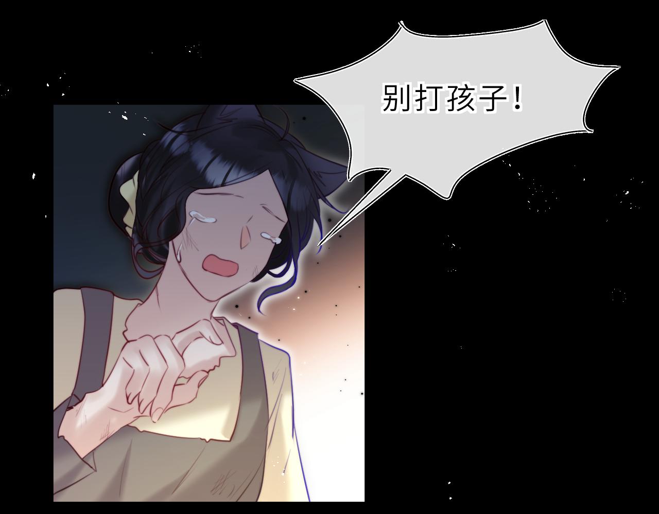 撿到魔女了怎麼辦？ - 第15話 背後的監視者(1/4) - 5