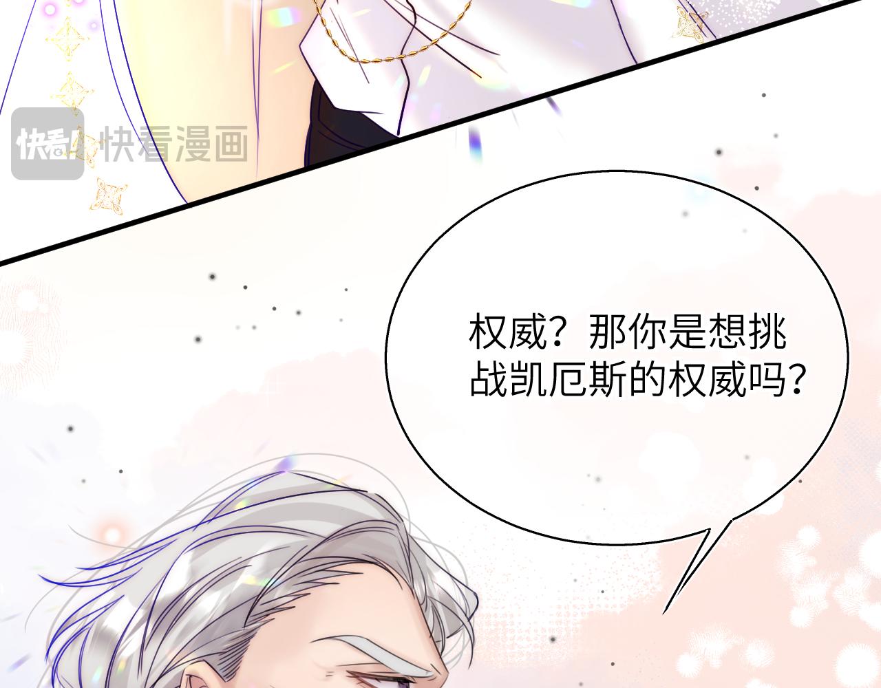 撿到魔女了怎麼辦？ - 第19話 消失的魔法(1/3) - 3