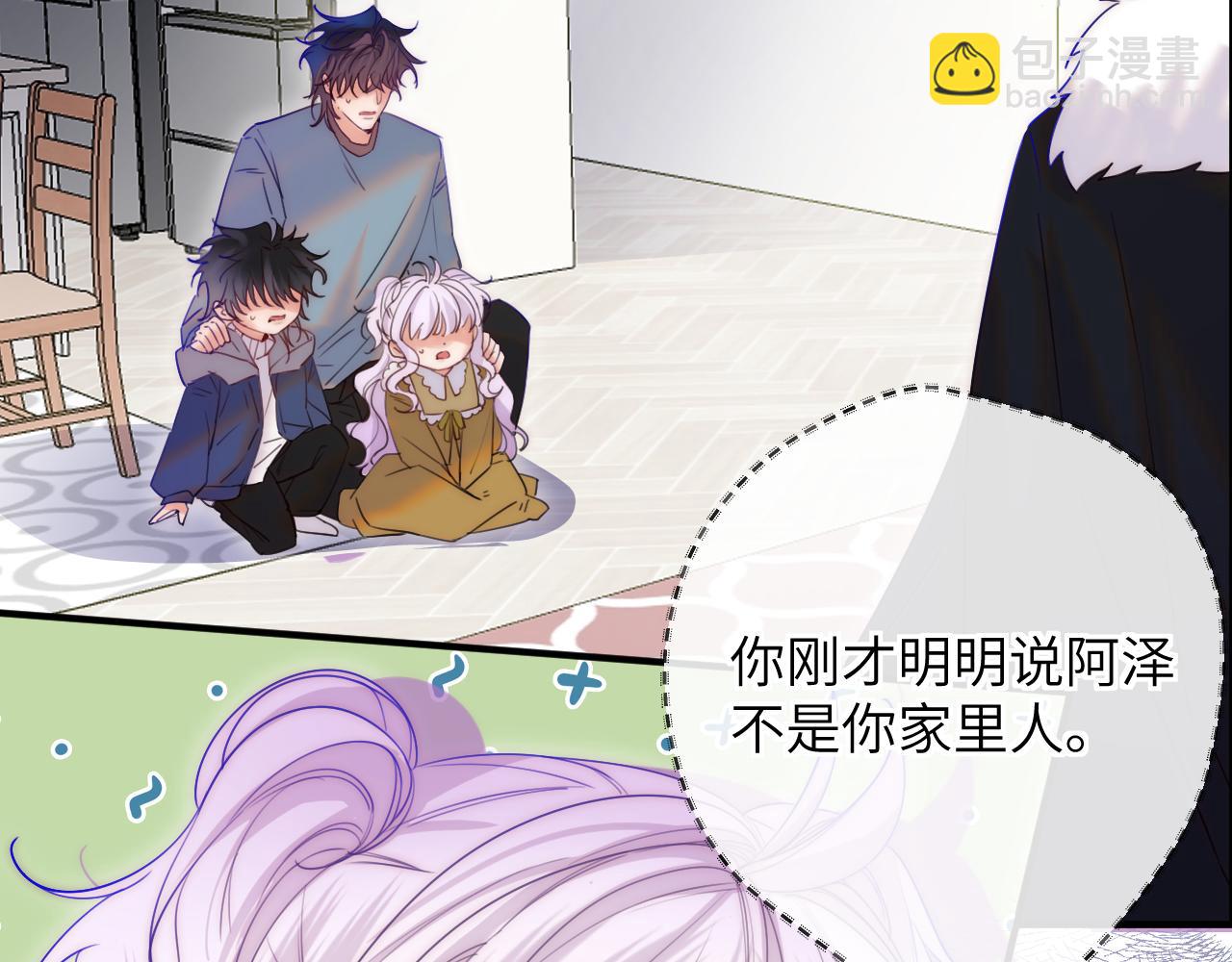 撿到魔女了怎麼辦？ - 第19話 消失的魔法(1/3) - 8