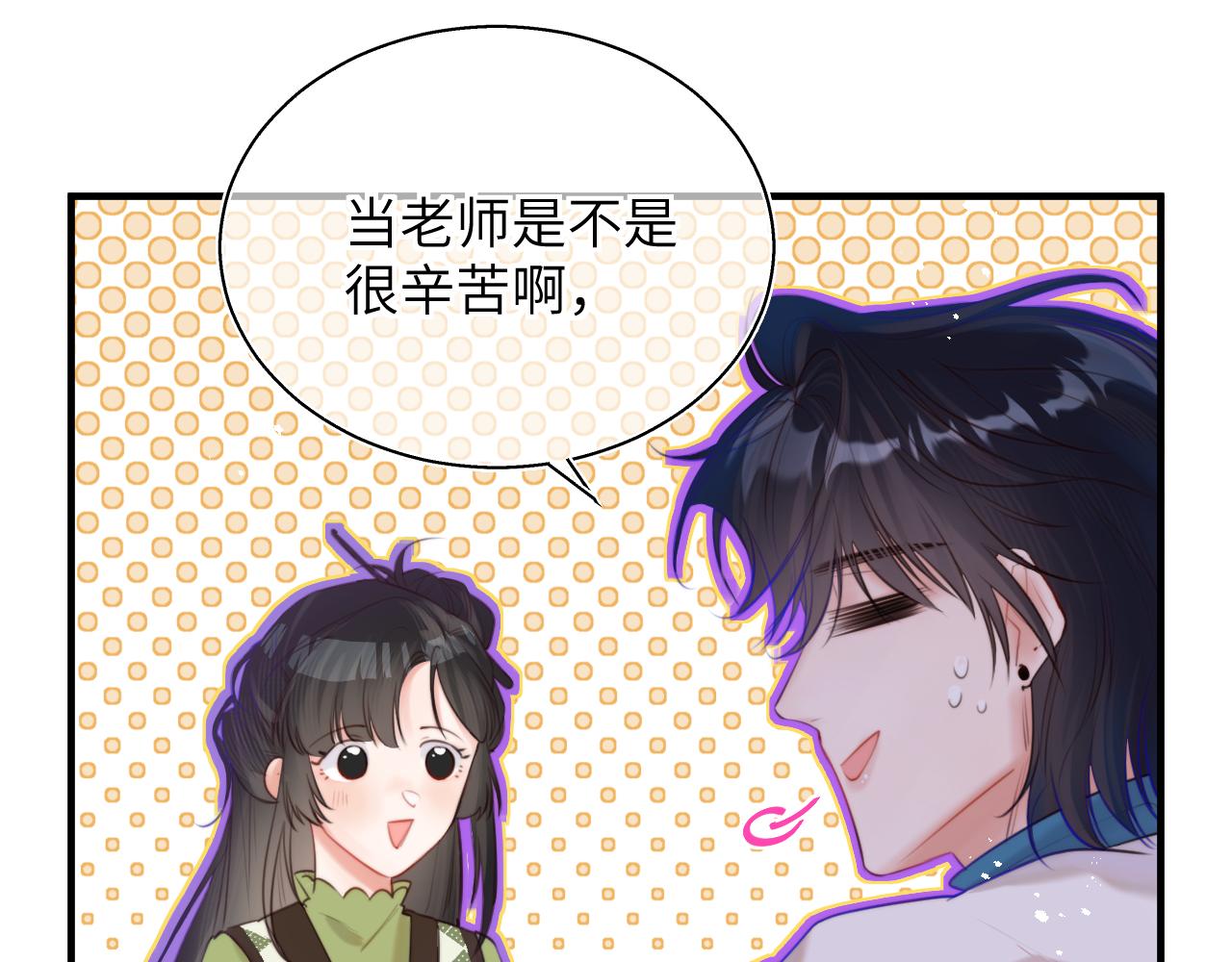 撿到魔女了怎麼辦？ - 第9話  好爸爸計劃(1/3) - 3