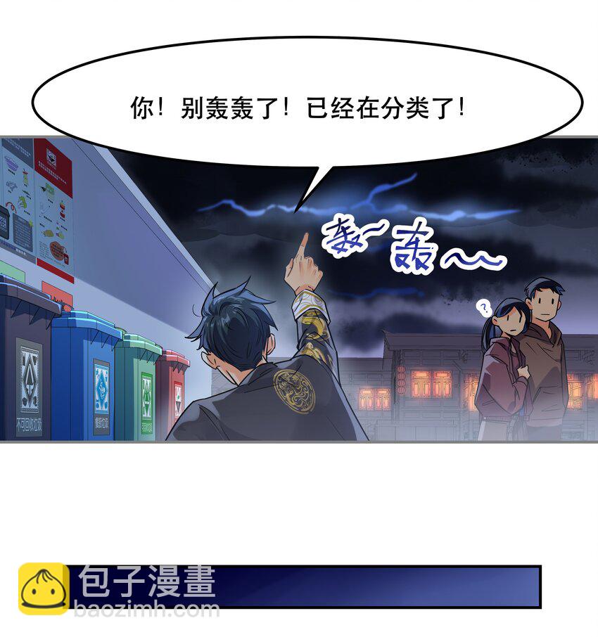 001 垃圾分类送冰枕-第2话