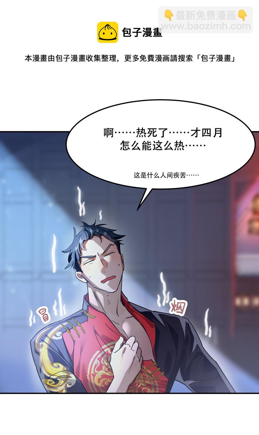 001 垃圾分类送冰枕-第2话