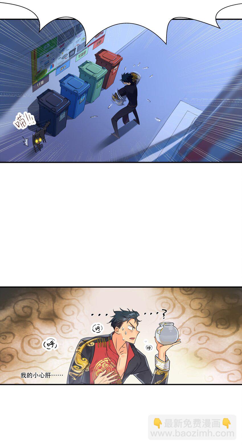 001 垃圾分类送冰枕-第2话