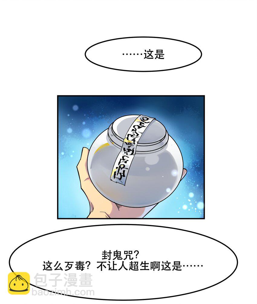 001 垃圾分类送冰枕-第2话