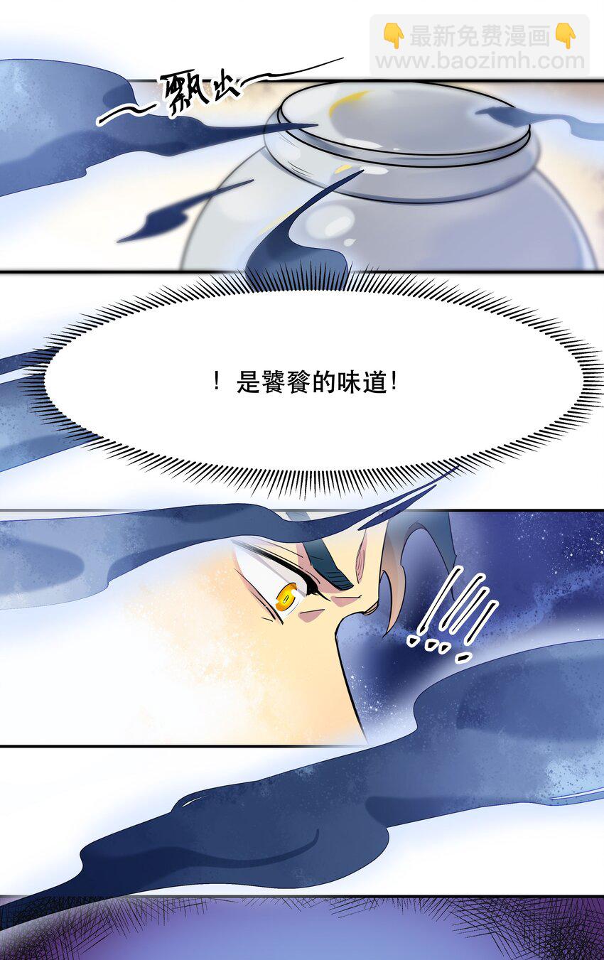 001 垃圾分类送冰枕-第2话