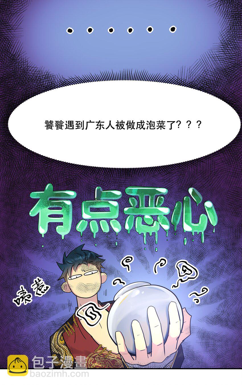 001 垃圾分类送冰枕-第2话