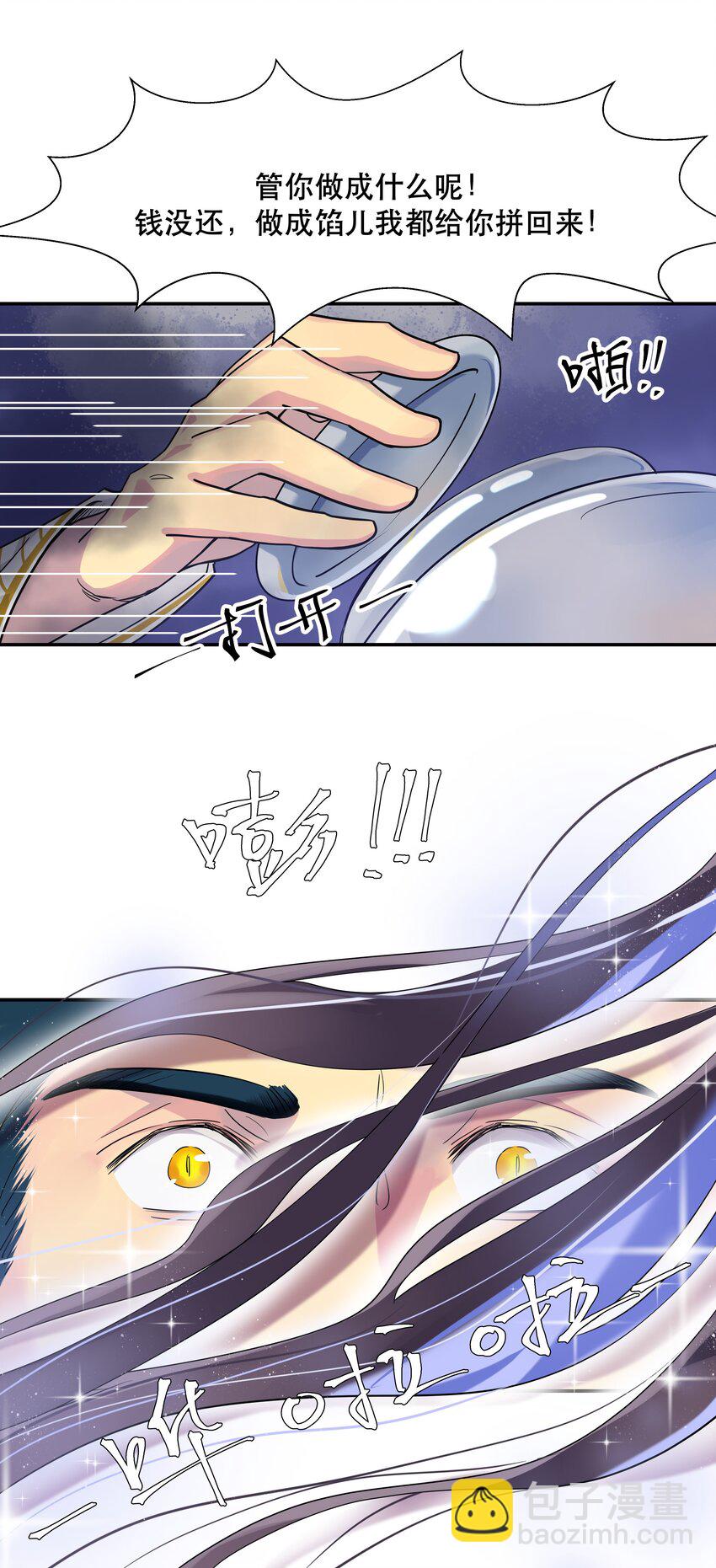 001 垃圾分类送冰枕-第2话