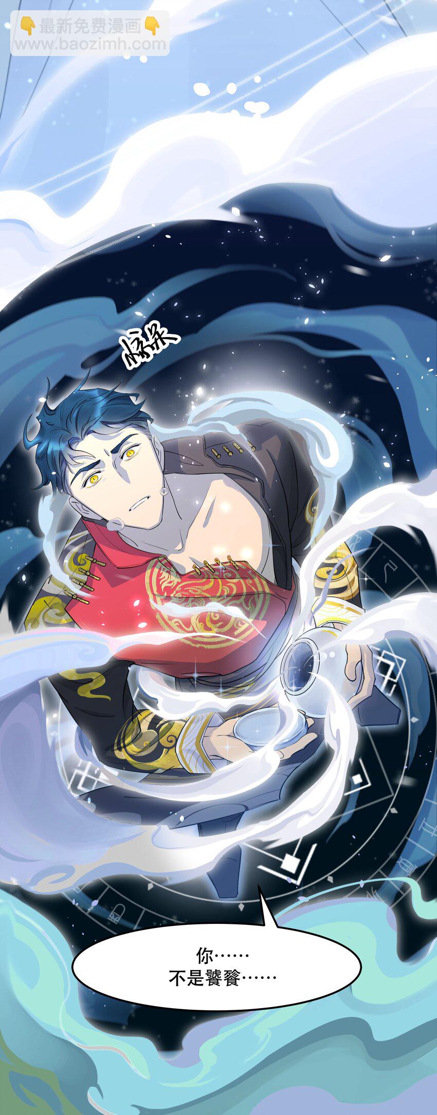 001 垃圾分类送冰枕-第2话