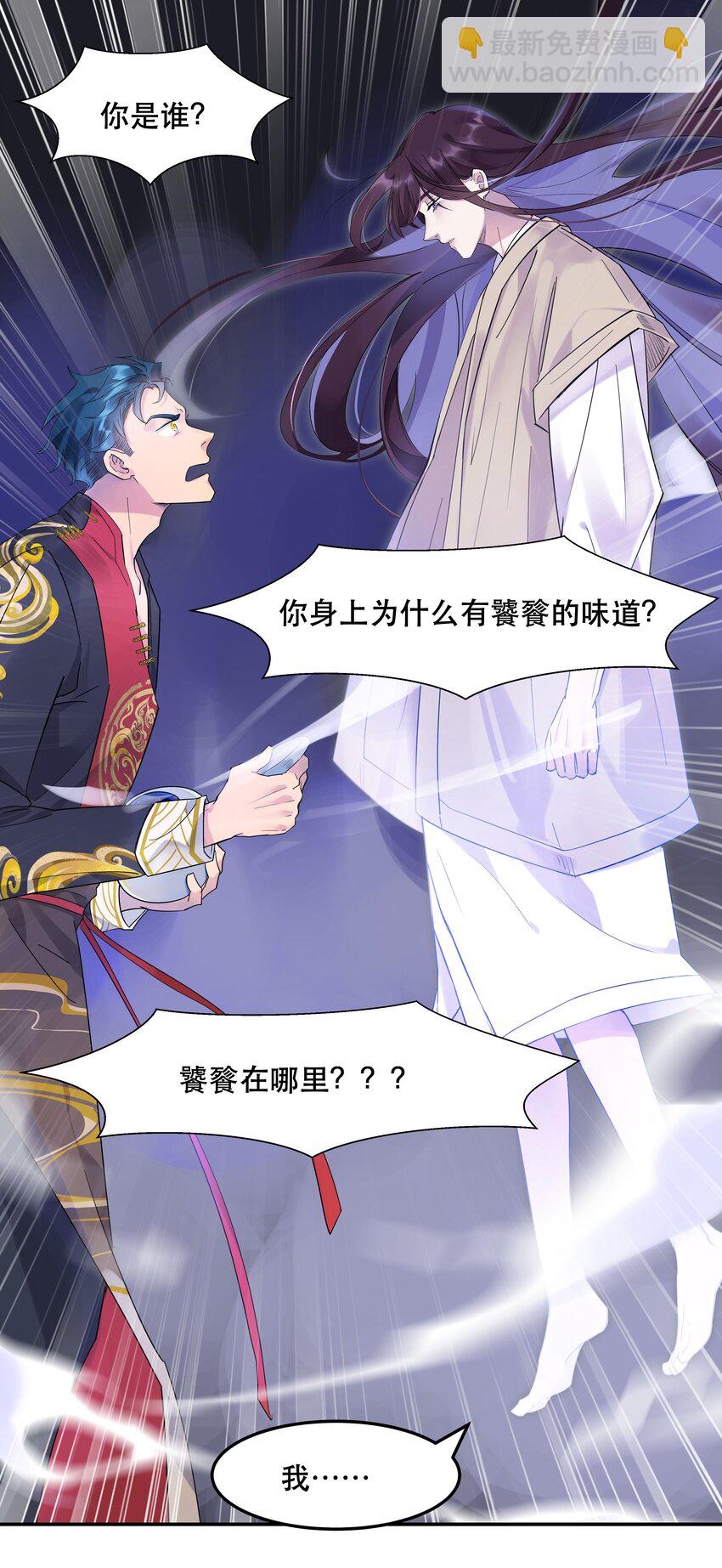 001 垃圾分类送冰枕-第2话