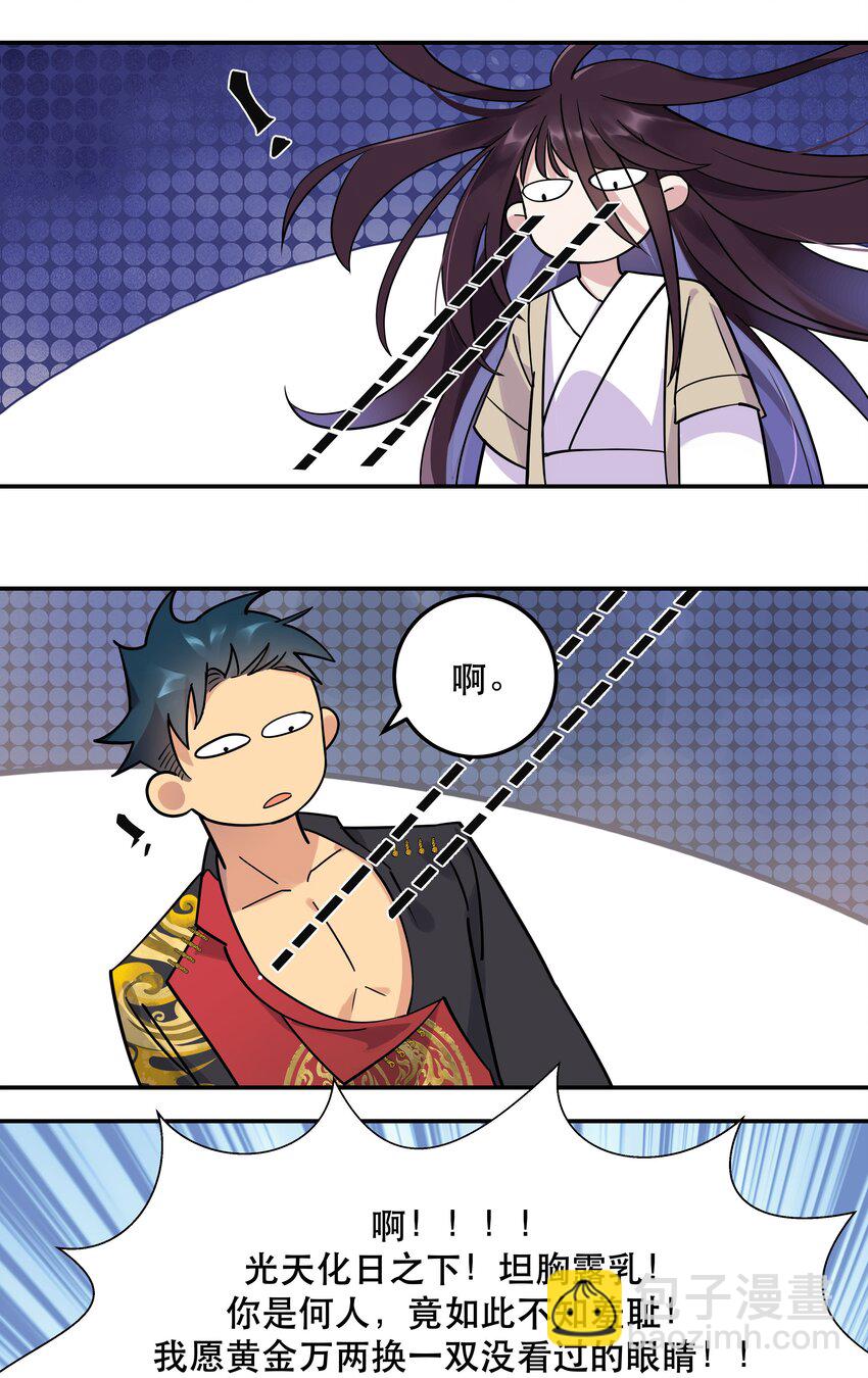 001 垃圾分类送冰枕-第2话