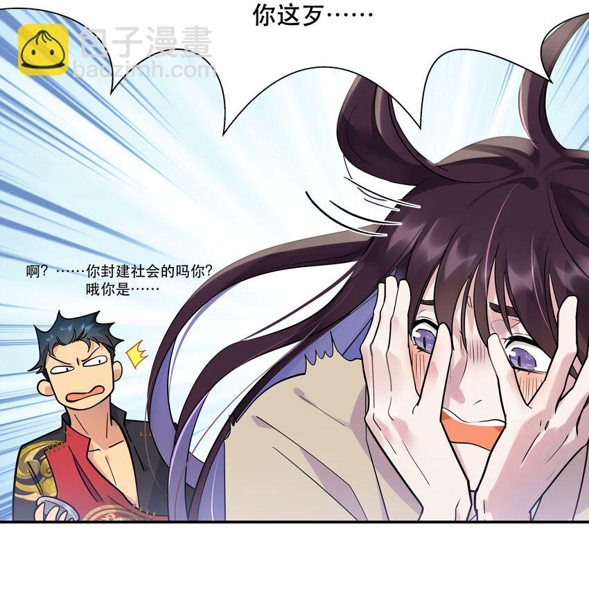 001 垃圾分类送冰枕-第2话