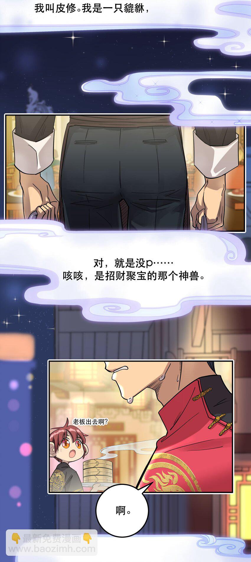 001 垃圾分类送冰枕-第2话