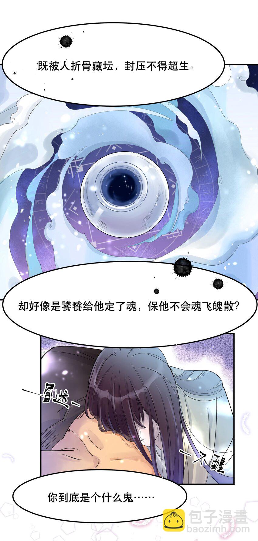 001 垃圾分类送冰枕-第2话