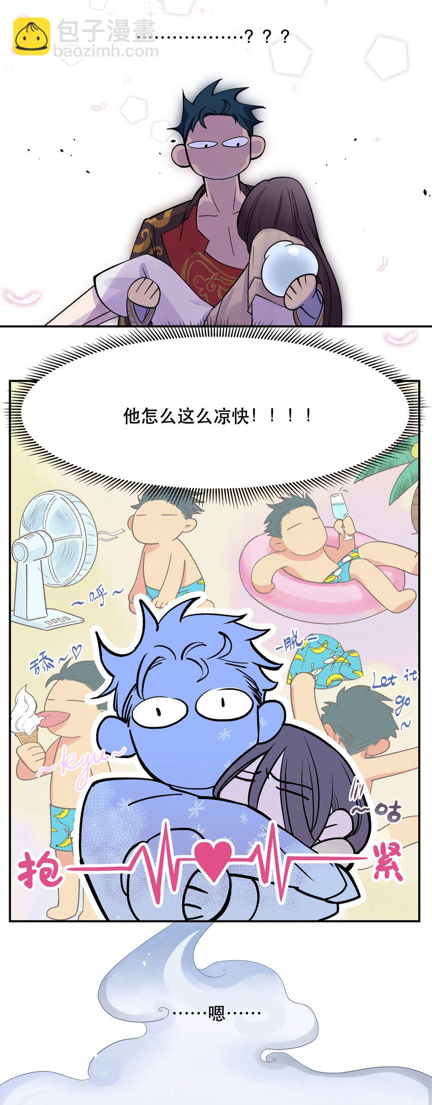 001 垃圾分类送冰枕-第2话