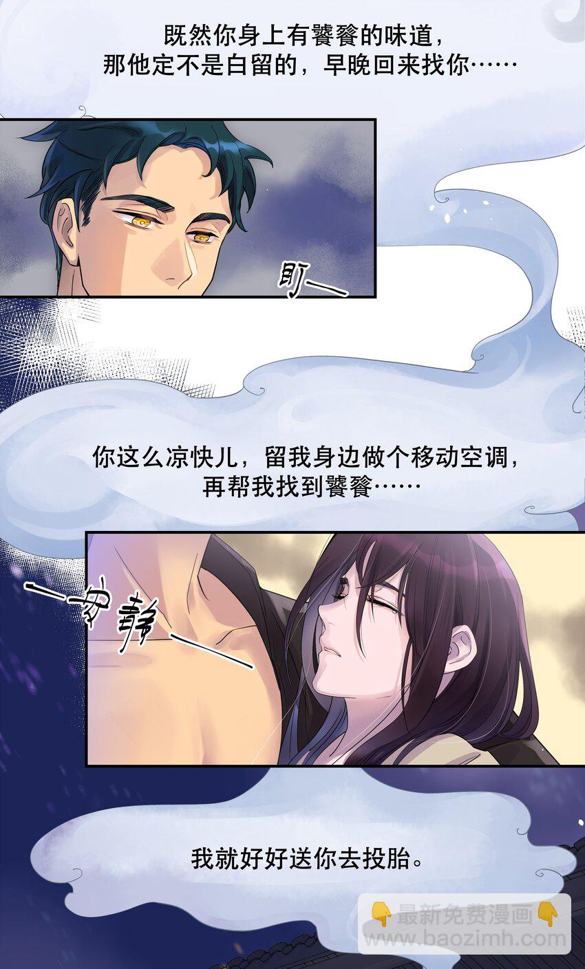 001 垃圾分类送冰枕-第2话