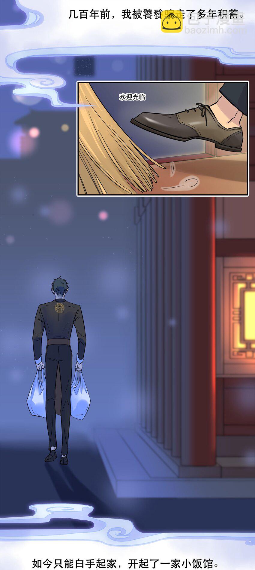 001 垃圾分类送冰枕-第2话