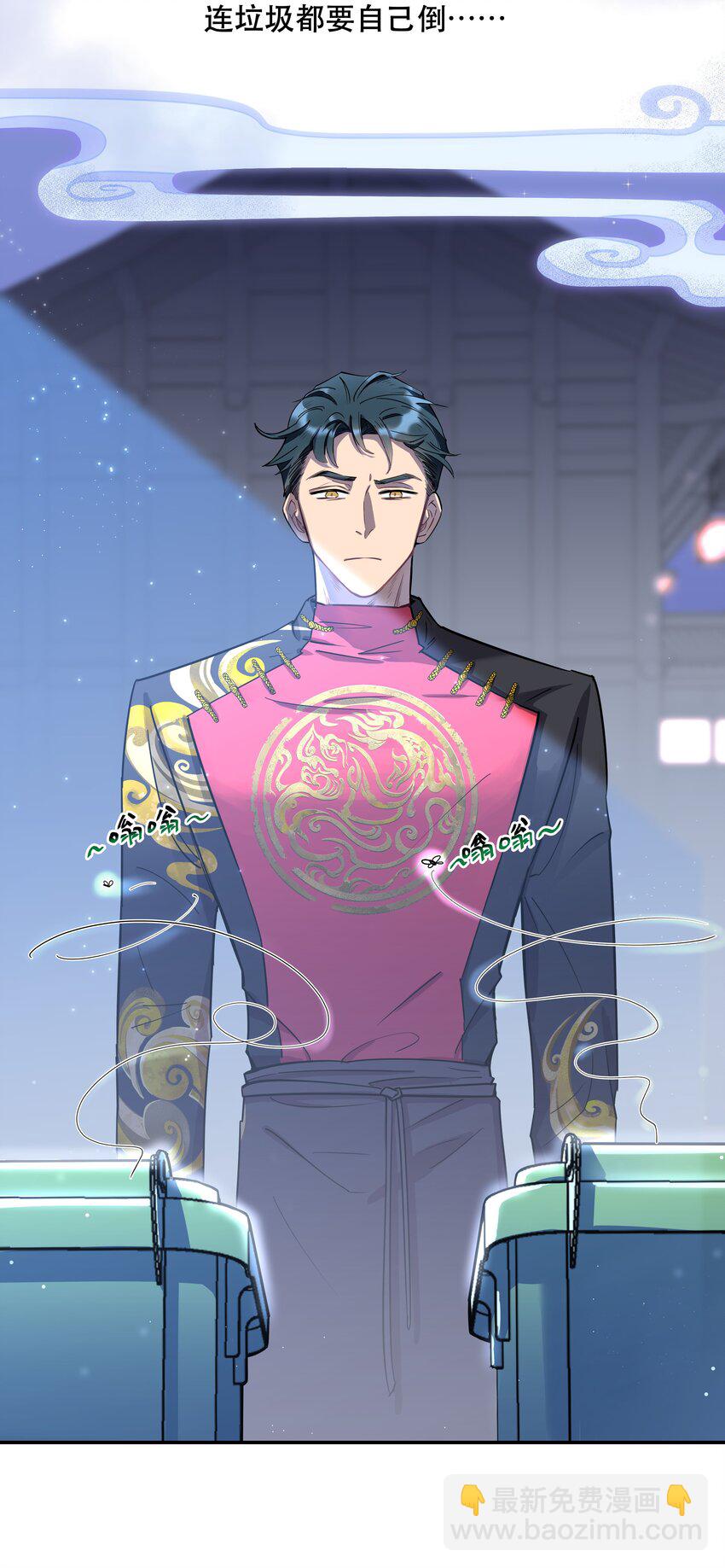 001 垃圾分类送冰枕-第2话