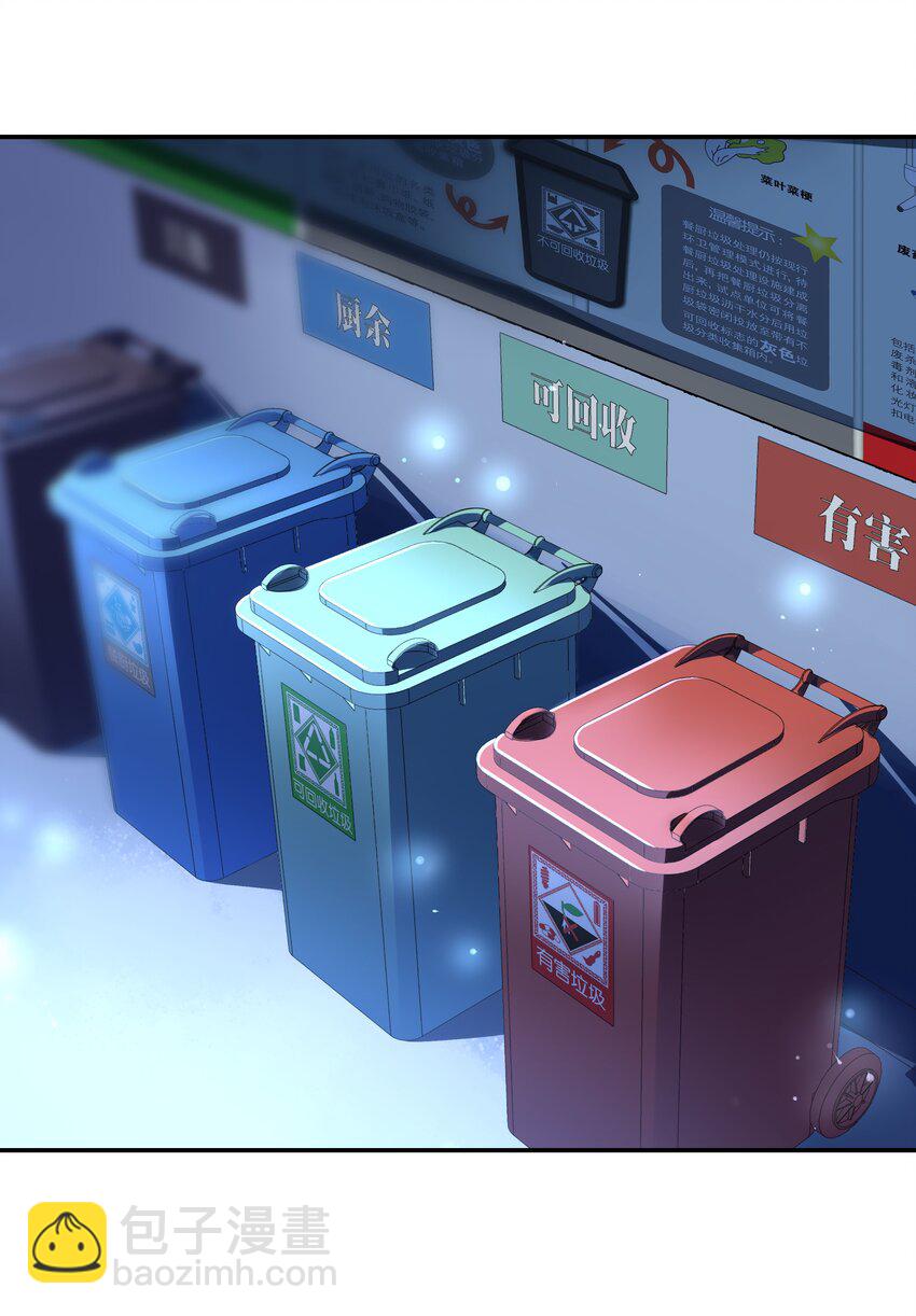 001 垃圾分类送冰枕-第2话