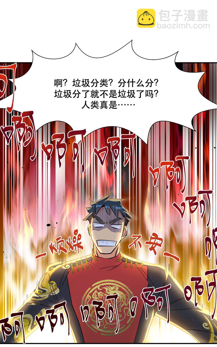 001 垃圾分类送冰枕-第2话