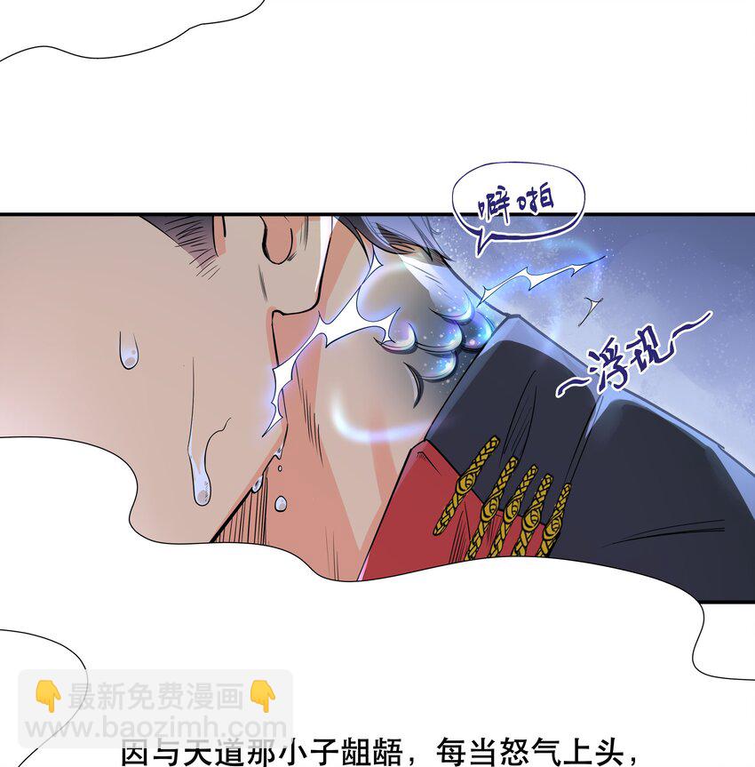 001 垃圾分类送冰枕-第2话