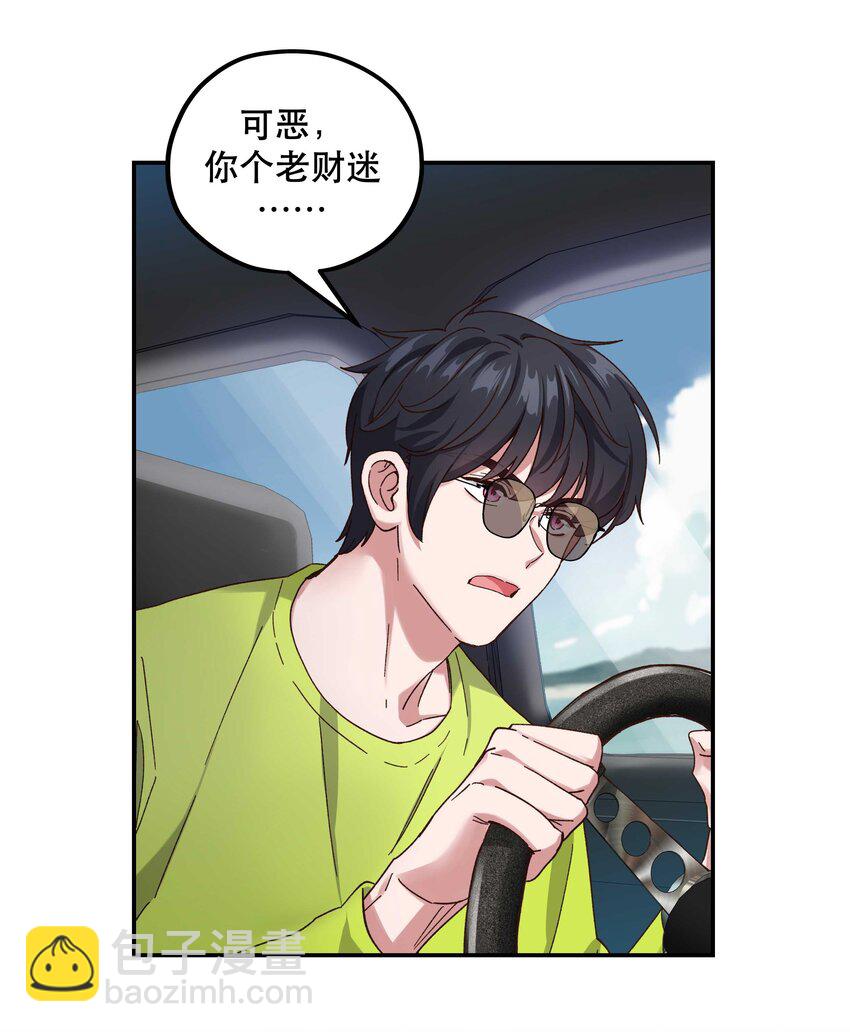 095 有钱花在刀刃上-第100话