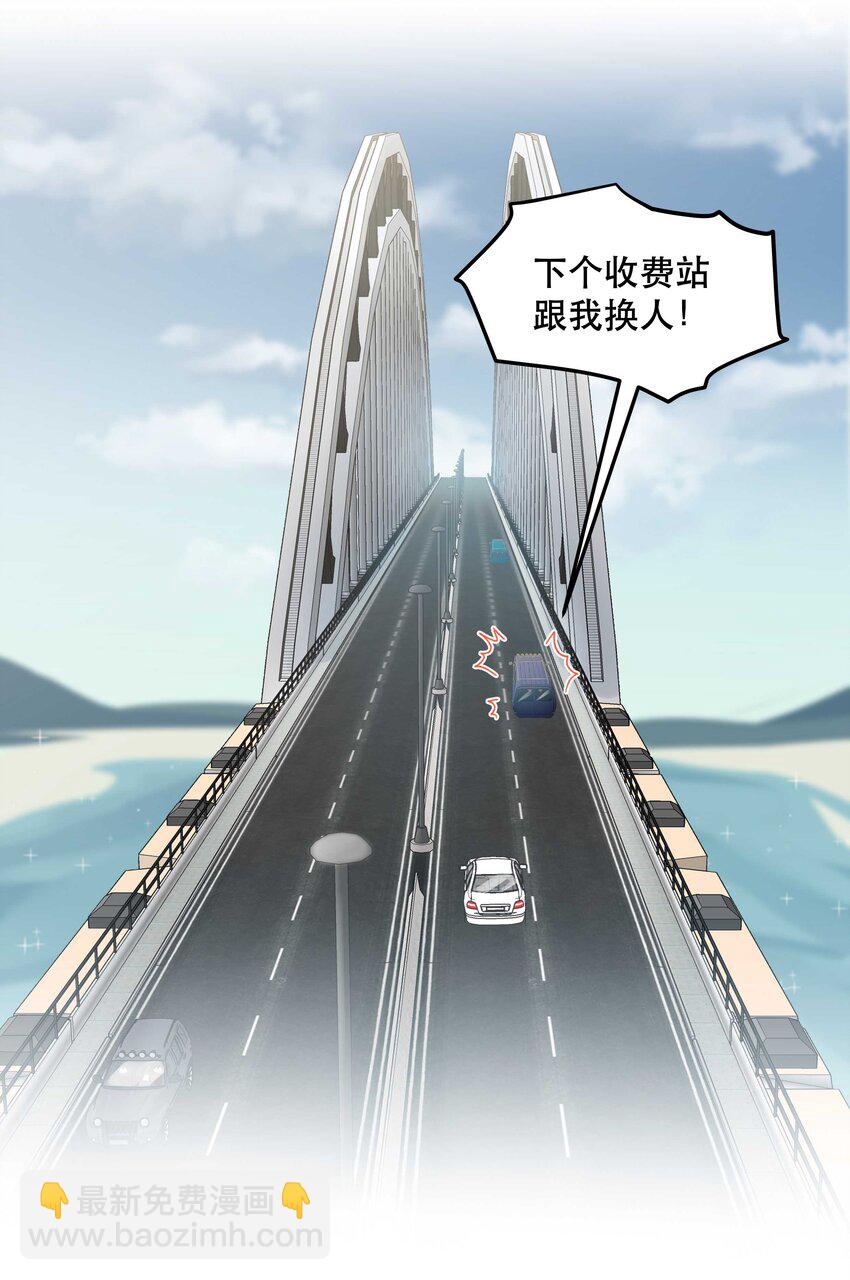 095 有钱花在刀刃上-第100话