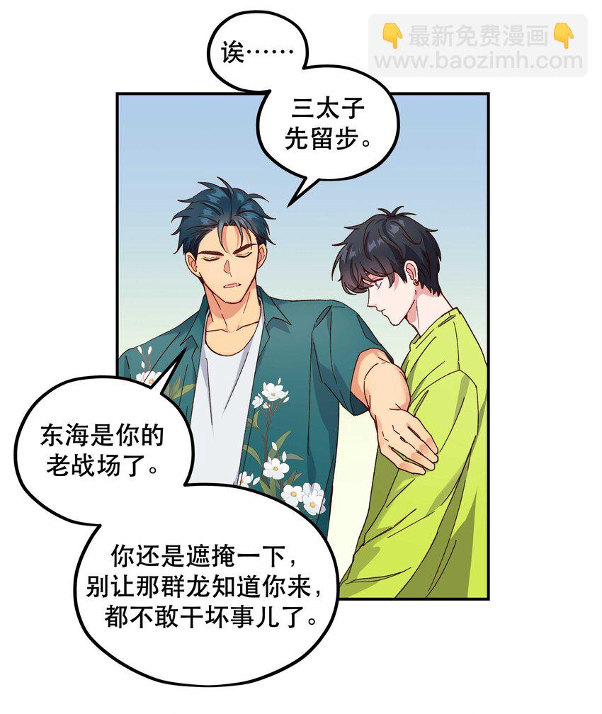 095 有钱花在刀刃上-第100话