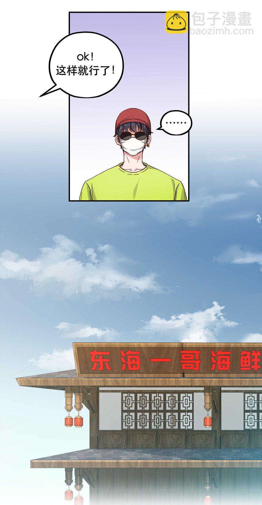 095 有钱花在刀刃上-第100话