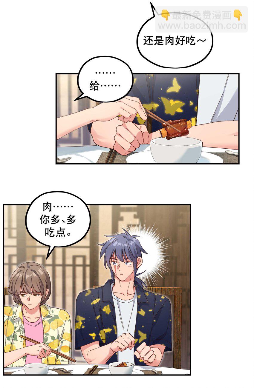 095 有钱花在刀刃上-第100话