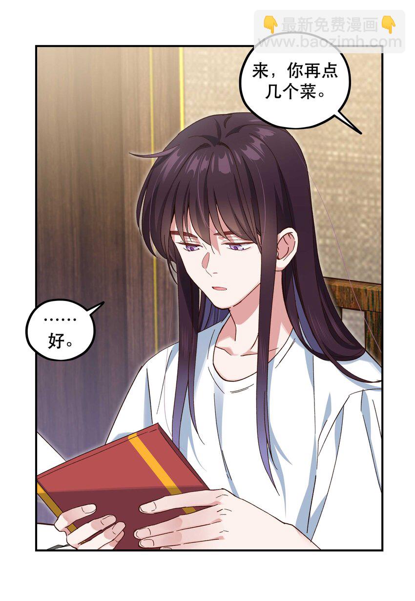 095 有钱花在刀刃上-第100话