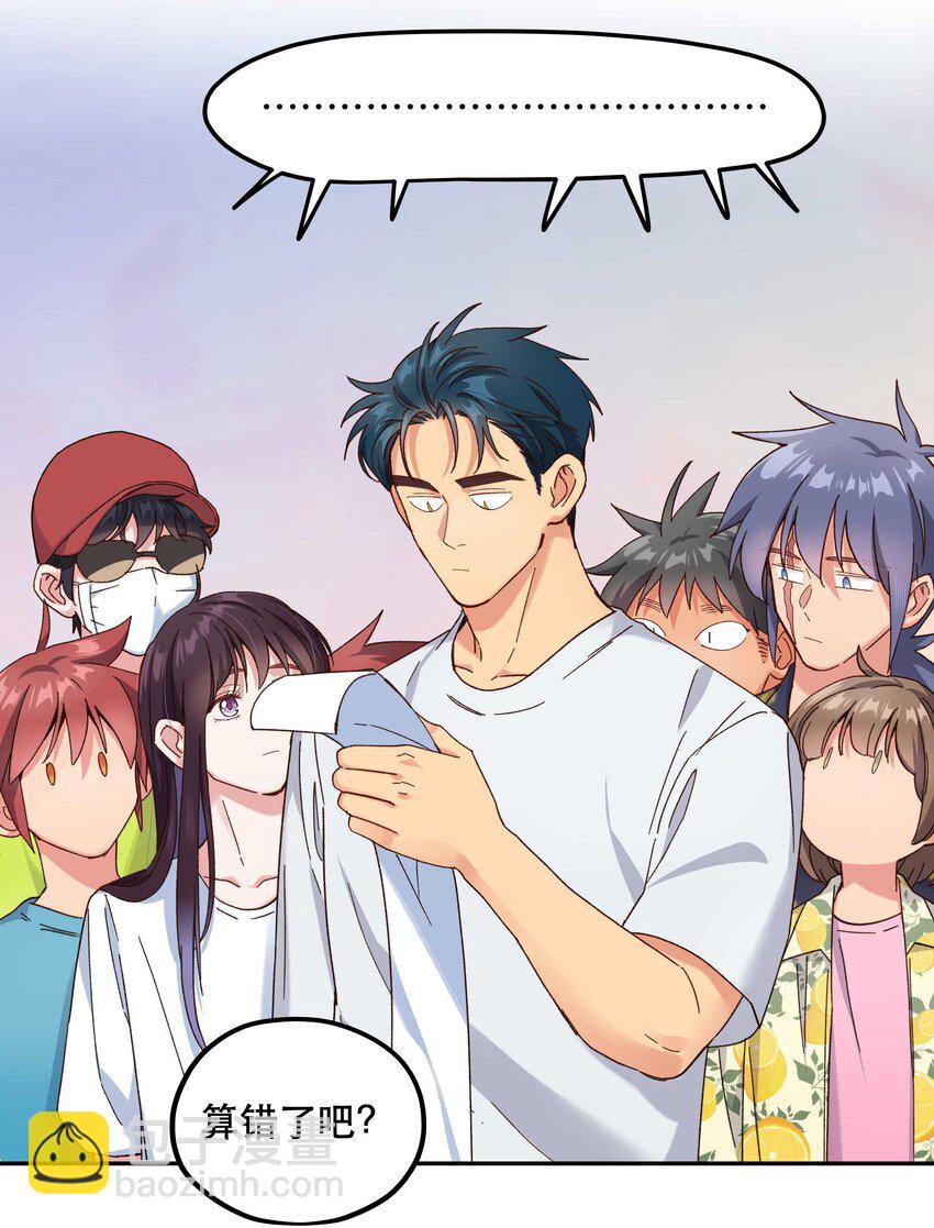 095 有钱花在刀刃上-第100话