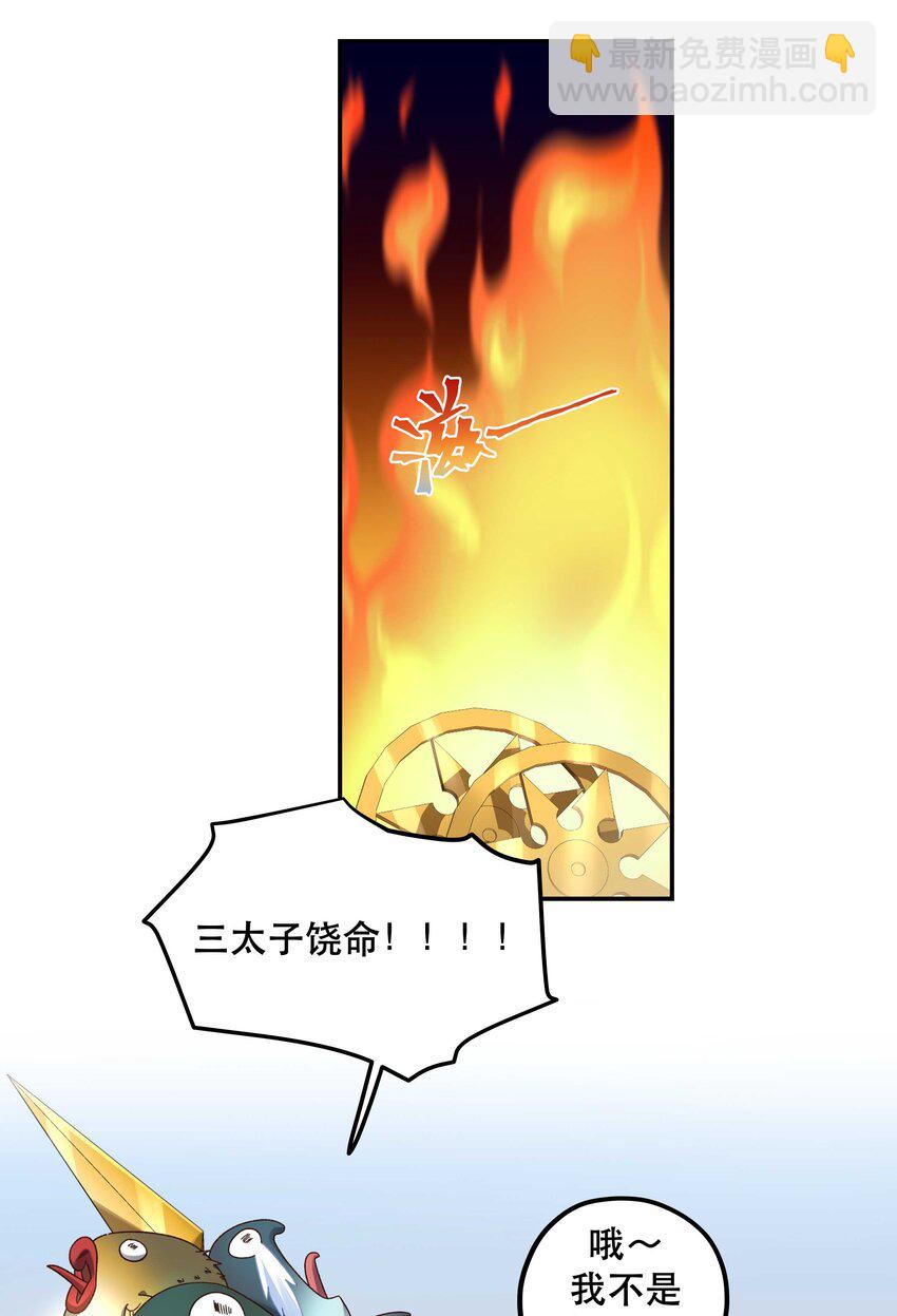 095 有钱花在刀刃上-第100话